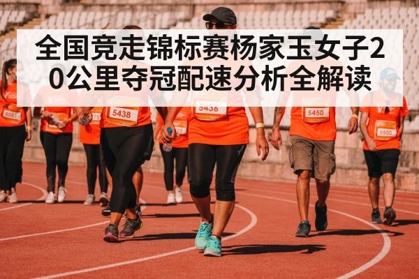 race walking race group