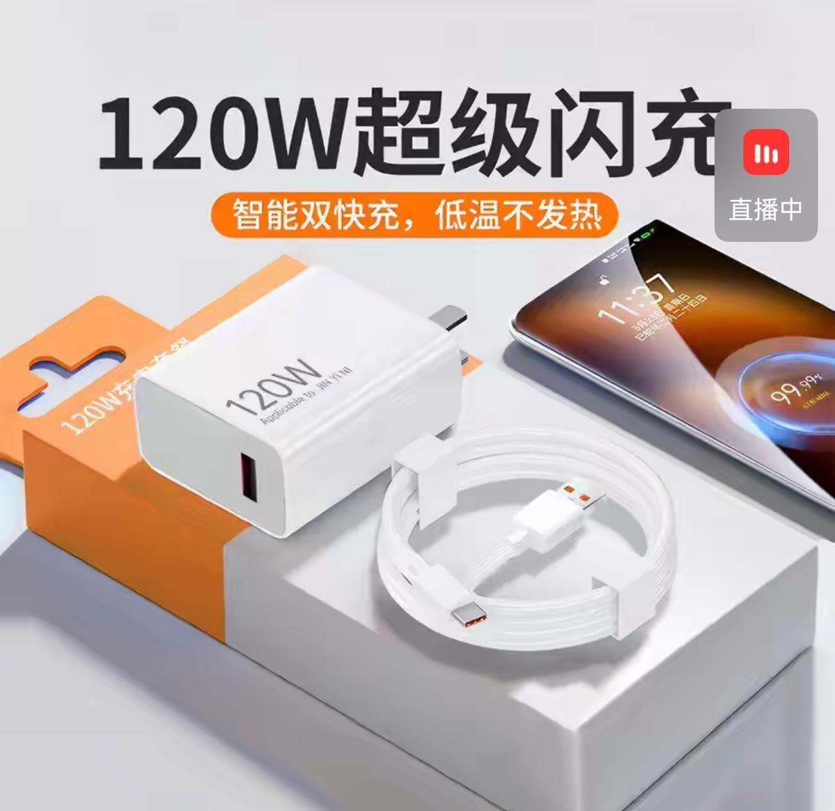 半岛体育-标120W的充电器实际功率仅22.5W，商家：120W是产品型号
